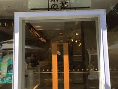 门面-奈雪的茶(华侨城创意园店)