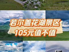 -花湖生态旅游区