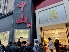 -方中山胡辣汤(顺河路店)