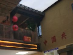 -徽三说·土徽菜·中国徽菜连锁品牌(一中店)