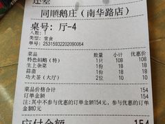 -同顺鹅庄(南华路店)