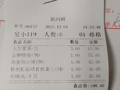 -新河畔海鲜酒楼(虎门店)