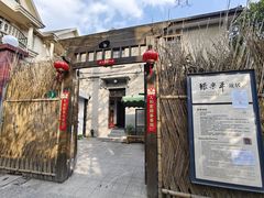 -张乐平故居