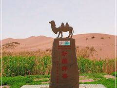 -库木塔格沙漠