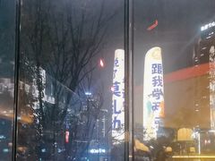 -Ministry of Crab•MOC(交子大道店)