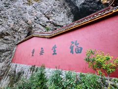 -雁荡山风景名胜区