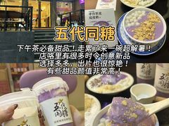 -禄运茶居·手工点心(猎德店)