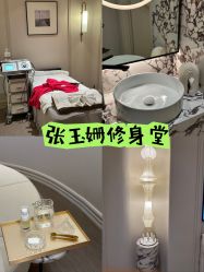 -Fundi张玉珊修身堂·indiba·BTL科技瘦身