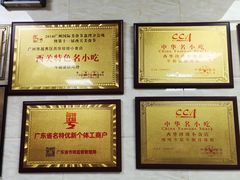 -珍珍小食店(西华路店)