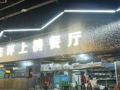 -亿牌牌东北烧烤(博物馆旗舰店)