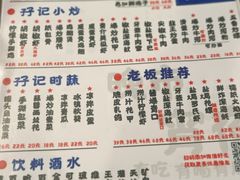 -孖记食堂·生蚝·烧烤·海鲜·小炒(总店)