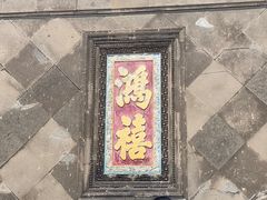 -张学良旧居陈列馆