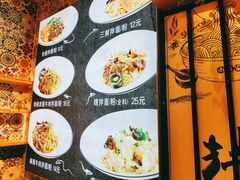 菜单-拌面小当家