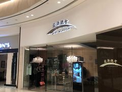 门面-苏浙总会(国金中心店)