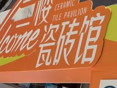 -红星美凯龙(上海沪南店)