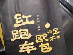 -红跑车(三孝口店)