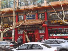 -葛记焖饼(伏牛路店)