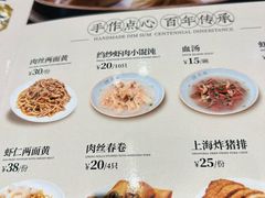 -沈大成(南京东路店)