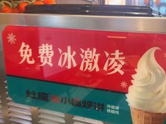 -灶座小锅烀饼·铁锅炖(道里店)