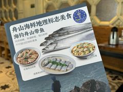 -妈妈菜舟山海鲜(定海古城店)