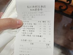 -东江渔村·古典园林·30年粤菜老字号(太和店)