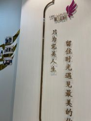 -丽美妍医疗美容·皮秒·立体分层抗衰