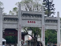 -东湖落雁景区