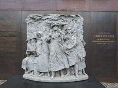 -上海犹太难民纪念馆