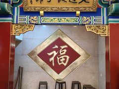 -老边饺子馆(中街店)