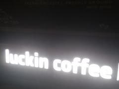 -luckincoffee瑞幸咖啡(香港名店街店)