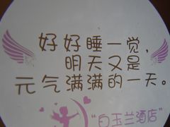 -白玉兰苏州观前街平江路酒店