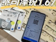 -沪睛眼镜蔡司官方授权店(金桥佳林路店)