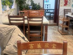 -吉羊三宝(复兴门笔管胡同店)