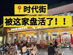 -十二道丰味·徐州土菜·烧烤(何山路店)
