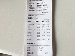 账单-金塔傣乡·云南民族特色菜·傣味手抓饭(金瓦路店)