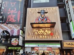 -心斋桥