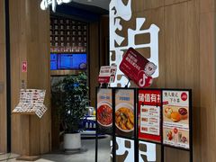 -润记·广东餐馆(苏州中心店)