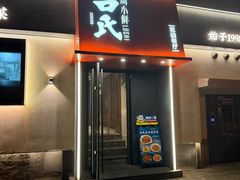 -吕氏焗小鲜•海鲜青岛菜(八大关店)