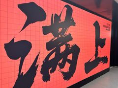 -永红源啤酒·烧烤·海鲜·大排档(台柳路店)