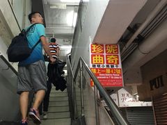 -珍妮曲奇聪明小熊(尖沙咀店)