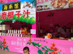 -广州雕塑公园