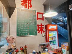 -方铲铲·成都板凳面(滨江银泰店)