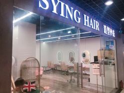 -杉影印象日式烫染專門店