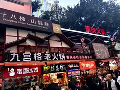 -八一好吃街·高品美食广场