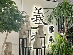-羲和雅苑•北京烤鸭(国贸商城店)