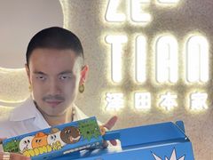 -泽田本家·铜锣烧(TX淮海店)