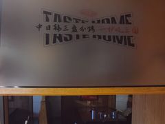 -炭之家烤肉(世茂店)