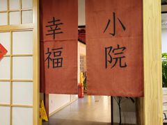 -佛有缘素食馆·荔湾老字号(陈家祠首店)