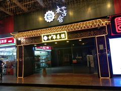 -中恒华茶楼(风华店)