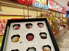 -稻香村(观前街店)